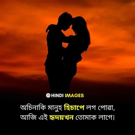 100 New Assamese Caption For Instagram 2023