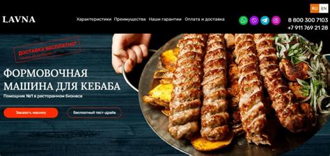 Lavna – формовочная машина для кебаба