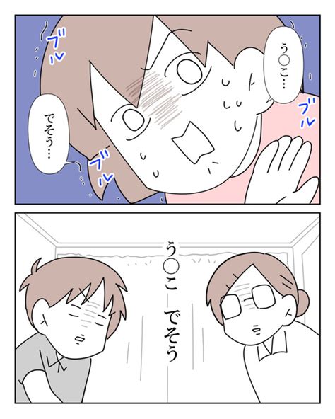 壮絶な💩レポはこちら↓から読めます（完結します） Moro＠単行本発売中 さんのマンガ ツイコミ仮