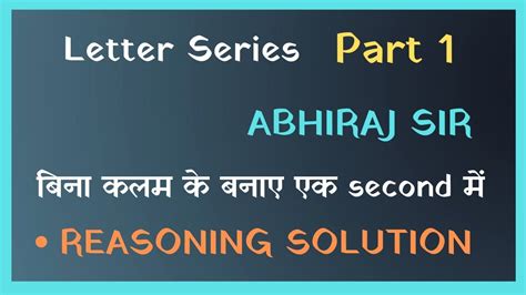 Series Part For Bank Rly Ssc And Others Competitive Exams