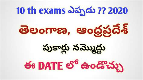 10 Class Exams Telangana 10th Exams Date 10 Th Exams Postponed