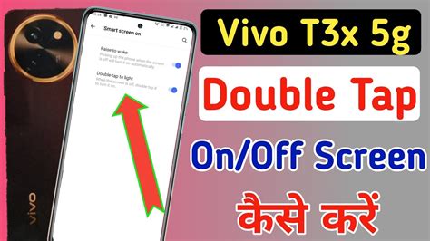 How To Activate Double Tap Screen On Vivo T3x 5g Double Tap Screen