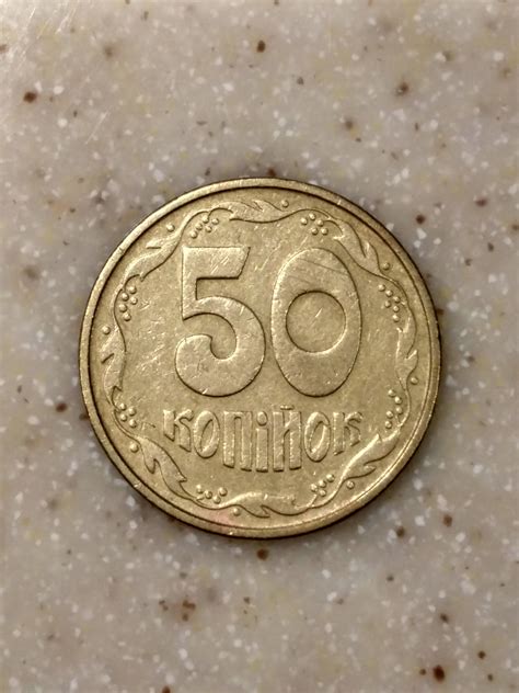 50 копеек 1992 года разновидность 4ААм коллекционная монета, цена 4000 ...