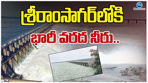 Huge Flood Water Into Sriram Sagar Project