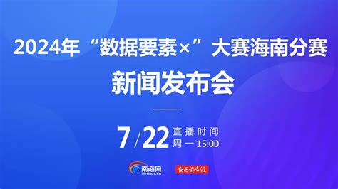 促进发展乘数效应 海南以数据要素赋能产业深度转型升级 新浪财经 新浪网