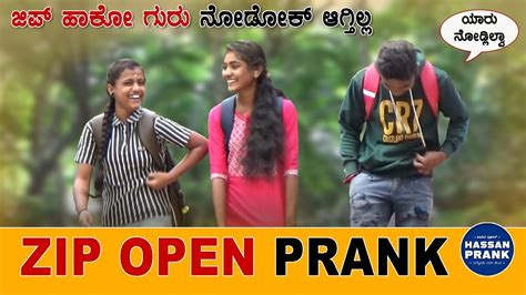 Zip Prank ಜಪ ಹಕ ಗರ ನಡಕ ಆಗತಲಲ New Viral Pranks Hassan