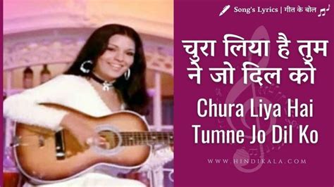 Chura Liya Hai Tumne Jo Dil Ko Lyrics In Hindi English Translation