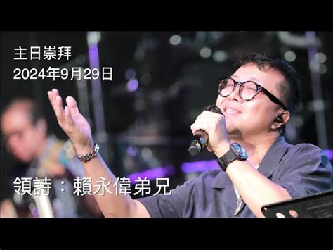 基督教復興教會 Revival Christian Church 香港新界葵芳