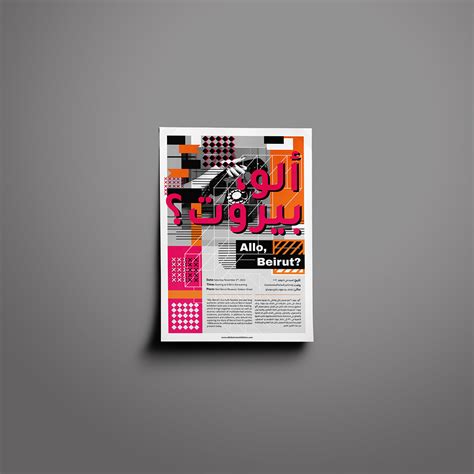 Allo Beirut? Poster Re-Design on Behance