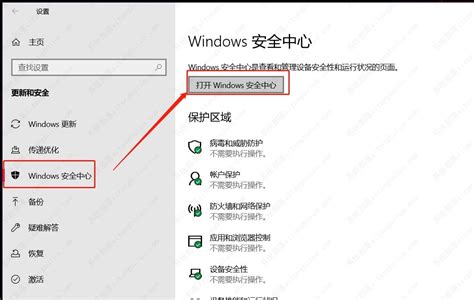 Win10打开内核隔离virtualbox无法正常使用的解决方法 系统部落