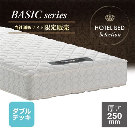 高級マットレス ダブルサイズ Francebed フランスベッド ワンピなど最旬ア！ マットレス