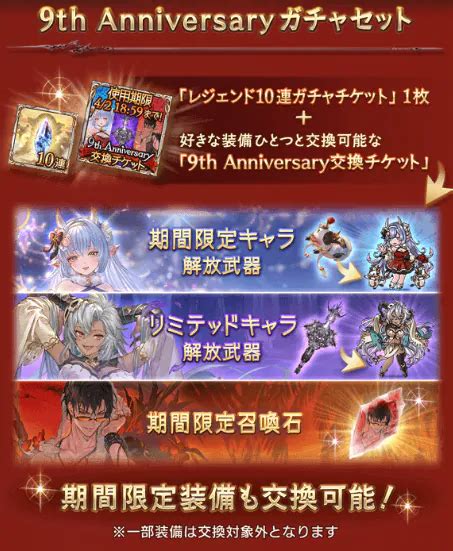 【グラブル】10周年サプチケで交換したい火属性キャラクター3選を解説 これから高難易度マルチに挑戦するならクリスマスノアがおすすめ【天元たる六