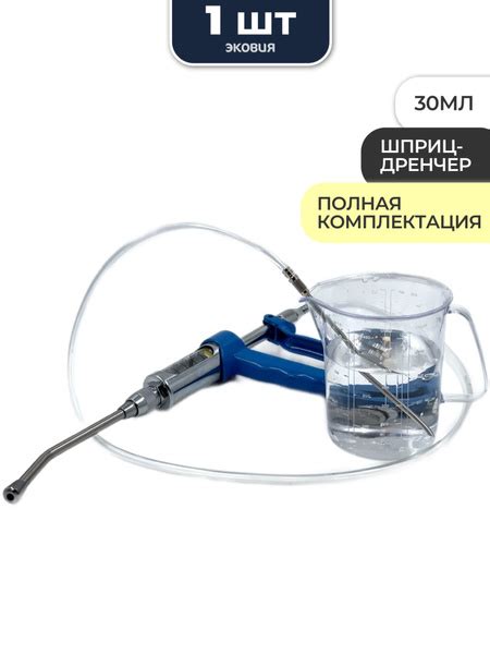 Дренчер шприц дозатор - купить с доставкой по выгодным ценам в интернет ...