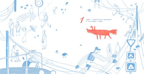 Иллюстрация Цифра 1. Книга-счёт про собаку, которая обретёт семью в