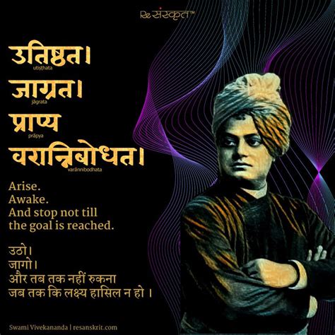 Swami Vivekananda Sanskrit Quotes Thoughts With Meaning In Hindi