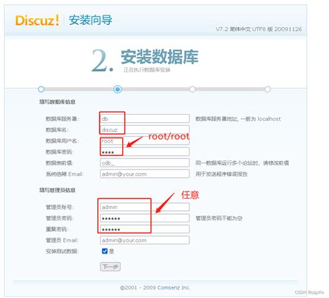 vulhub靶场漏洞复现Discuz discuz x3 4漏洞 CSDN博客