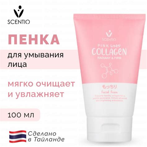 Scentio Pink Collagen