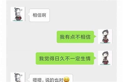 撩男情话最暖心怎么撩到摩羯男生的话题 运势 若朴堂文化