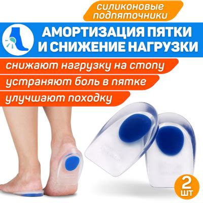 Купить средства для лечения и профилактики пяточной шпоры (плантарный ...