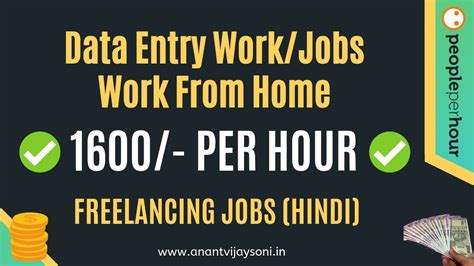 Data Entry Work From Home Jobs 2022 1600 Per Hour Freelancing Jobs