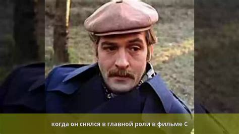 Васильев, Юрий Николаевич (актёр) - Биография - YouTube
