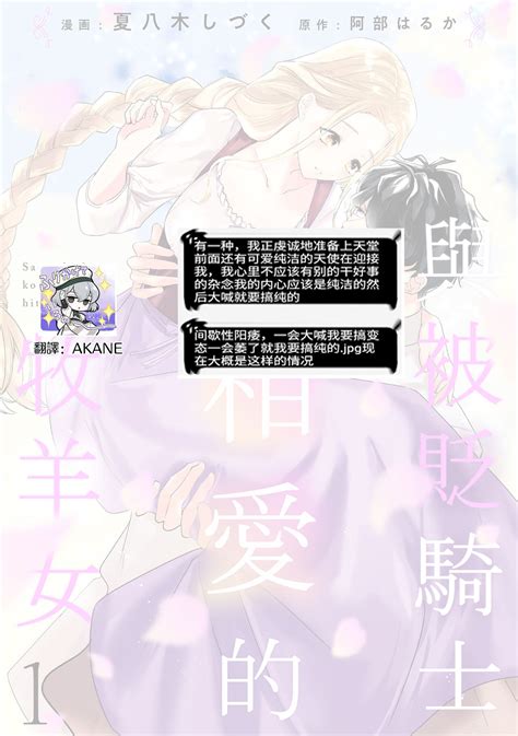 A shepherd in love with a demoted knight 与被贬骑士相爱的牧羊女1 3 Page 35 nhentai hentai doujinshi