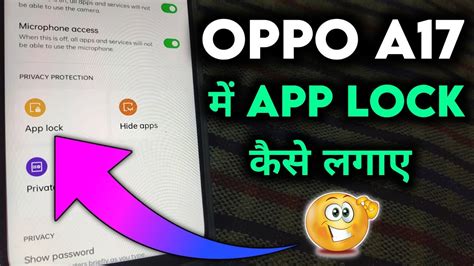 Oppo A17 Mobile Me App Lock Kaise Lagaye Mobile Me App Lock Kaise