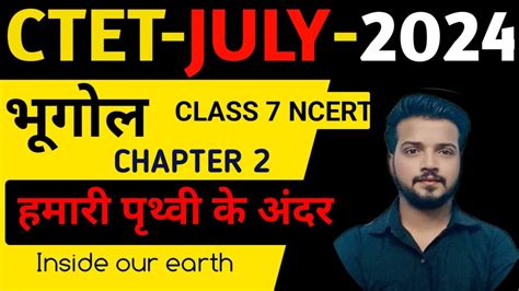 CTET 2024 SST CTET SST CLASSES CTET SST GEOGRAPHY CLASS 7 NCERT