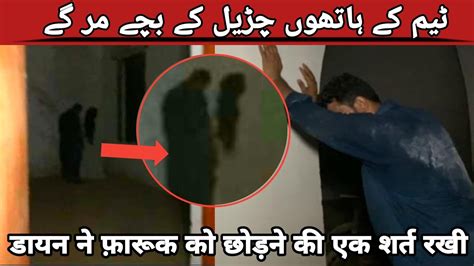 Ghost Attuk All Team Full Episode Kuch To Hai Wahan Ghosthunting Youtube