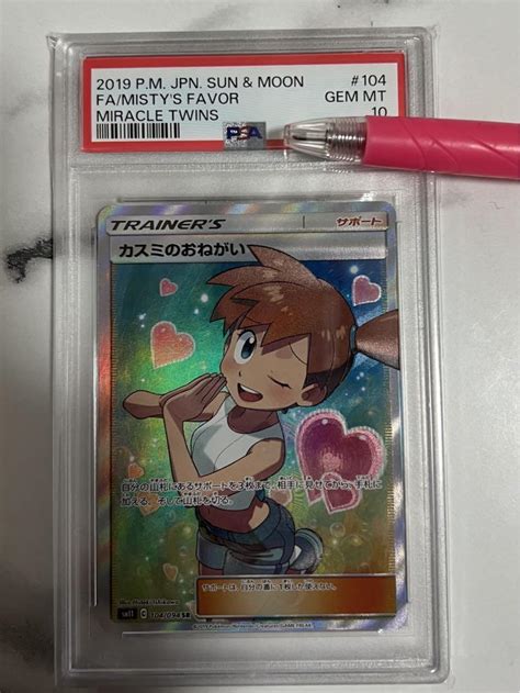 カスミのおねがいsr Psa10 ポケモンカード Shop At Mercari From Japan Buyee