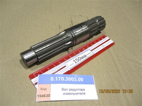 Вал редуктора измельчителя - купить по цене 5 156