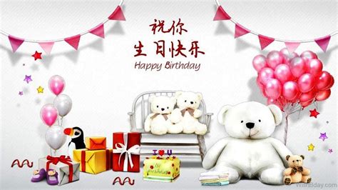 25 Chinese Birthday Wishes