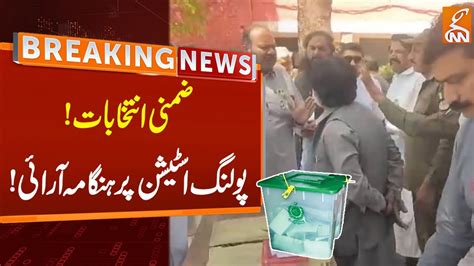 Watch Heavy Fight Between PML N And Sunni Ittehad Breaking News GNN