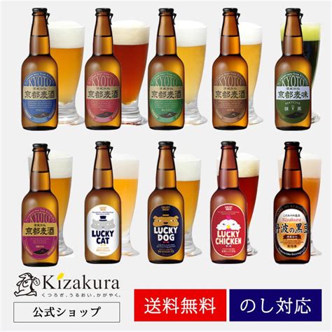 ビール ギフト クラフトビール 黄桜 選べる ビールセット 330ml 6本 地ビール 飲み比べ バレンタイン Fushimi 0082 日本酒and地ビール 黄桜公式 Yahoo 店