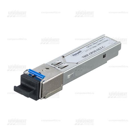 Модуль GPON OLT SFP SC, 2.488/1.244Гбит/с, 1490/1310нм, 20км, TBSF-GPON ...