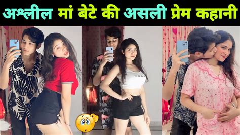 आखिर मां अपने बेटे के साथ ही ऐसा क्यों करती है 🤫 Instagram Viral Mom Son Reality Rachna