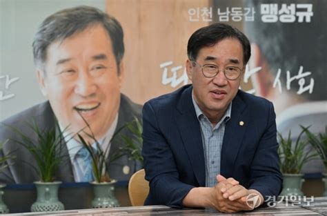 맹성규 국토교통위원장 “주택·교통 문제 해결 균형발전 이룰 것” 제22대 국회 상임위원장 인터뷰