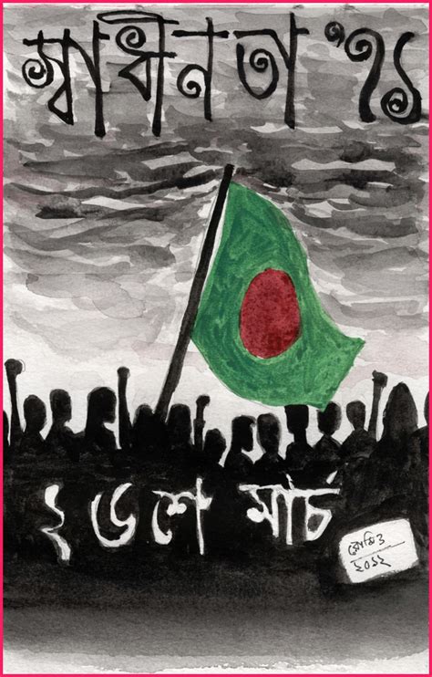 Bangladesh Canada And Beyond Today Is The 41st Independence Day Of