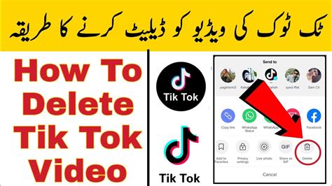 How To Delete Tik Tok Video Tik Tok Video Kaise Delete Karen Urdu