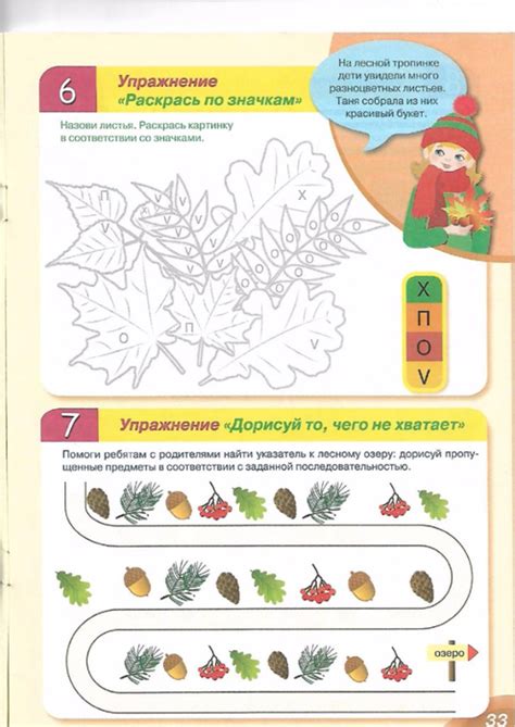 Практический тренажер по развитию речи, внимания, памяти, мышления ...