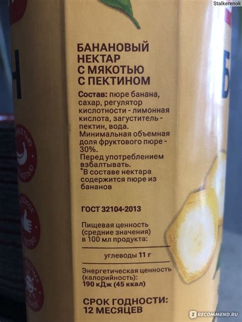 Сок "Магнит" Насыщенный вкус Банан с мякотью - «Очень вкусный банановый ...