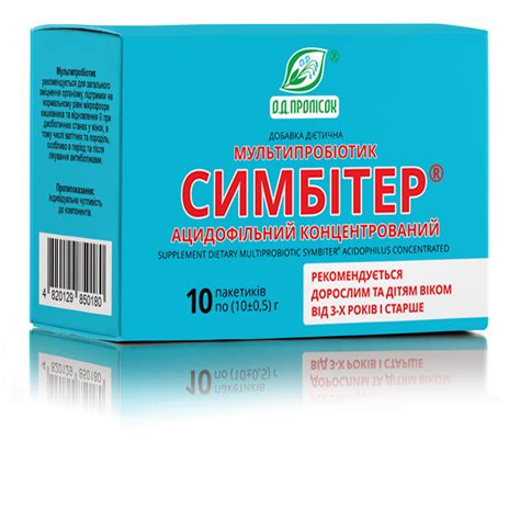 Симбитер ацидофильный концентрированный суспензия, 10 шт., 10 г ...