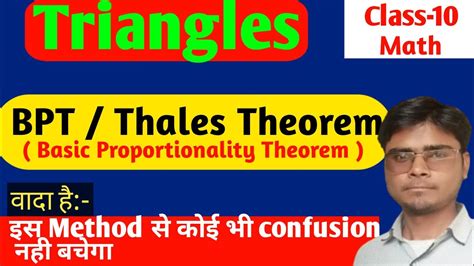 Bpt Theorem Class Triangle Class Bpt Theorem Class Proof