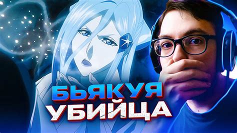 Бьякуя уничтожил Рукию 🔥 Блич 241 серия | Реакция на аниме Bleach ...