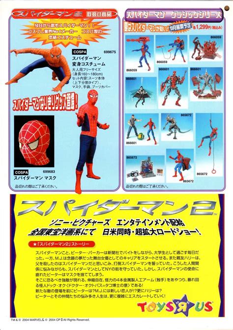 Yahoo オークション 映画 チラシ スパイダーマン2 グッズカタログ 取