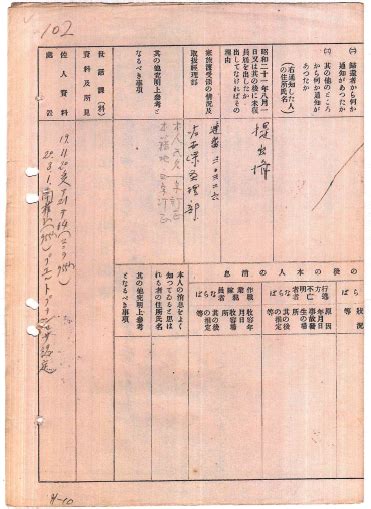 家系図制作のファミリーリレー 軍歴証明について②