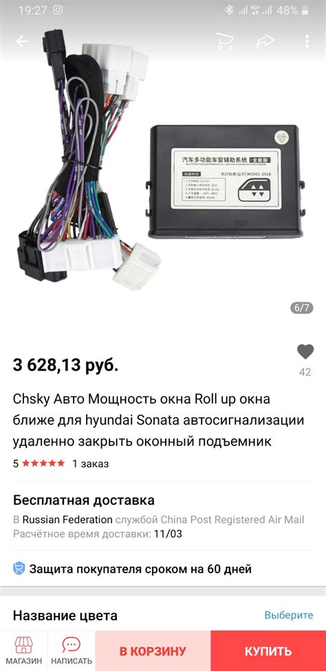 Доводчик стеклоподъемников на Sonata YF — Hyundai Sonata VI (YF), 2,4 л ...