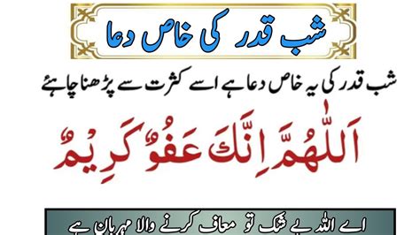 Shab E Qadar Ka Wazifa Shab E Qadr Ki Dua Taq Rat Wazifa Laylatul