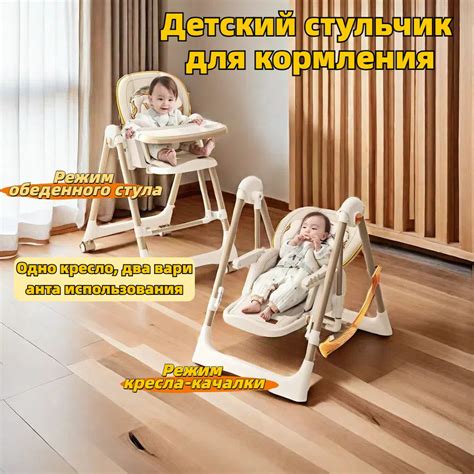 Стульчик для кормления купить на OZON по низкой цене (1813336440)