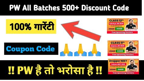 Pw Lakshya Jee Batch Coupon Code Physics Wallah Lakshya Batch